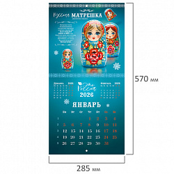 Календарь настенный перекидной 2026 г., BRAUBERG, 12 листов, 28,5х28,5 см, "Это Россия", 116931