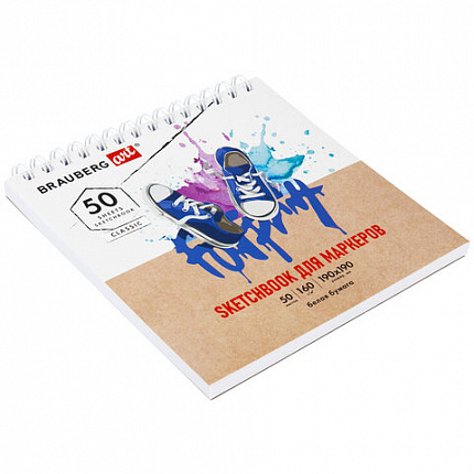 Скетчбук для маркеров, бумага 160 г/м2, 190х190 мм, 50 л., гребень, подложка, BRAUBERG ART CLASSIC, "Кеды", 115078 