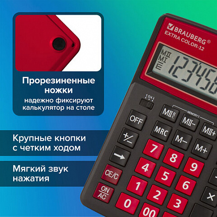Калькулятор настольный BRAUBERG EXTRA COLOR-12-BKWR (206x155 мм), 12 разрядов, двойное питание, ЧЕРНО-МАЛИНОВЫЙ, 250479