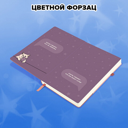 Скетчбук, слоновая кость 140 г/м2, 130х210 мм, 80 л., софт-тач, резинка, наклейки, FUNSTER (ФАНСТЕР), "Таро", 117785