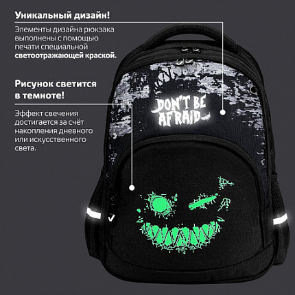 Рюкзак BRAUBERG SOFT, 2 отделения, 3 кармана, "Не бойся", СВЕТЯЩИЙСЯ, 40х31х15 см, 271364