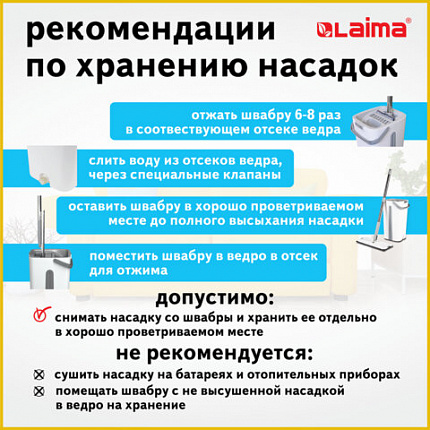Швабра с отжимом и ведром 11л/9л, двухкамерное, ProClean, насадка из микрофибры карманы с 2-х сторон, белый, LAIMA, 607979