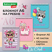 Блокнот МАЛЫЙ ФОРМАТ А6, 108х145 мм, 40 л., гребень, картон, клетка, BRAUBERG KIDS, "Зверята", 114395
