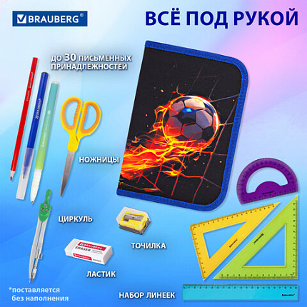 Пенал BRAUBERG, 1 отделение, 2 откидные планки, полиэстер, 21х14 см, "Горячий мяч", 273529