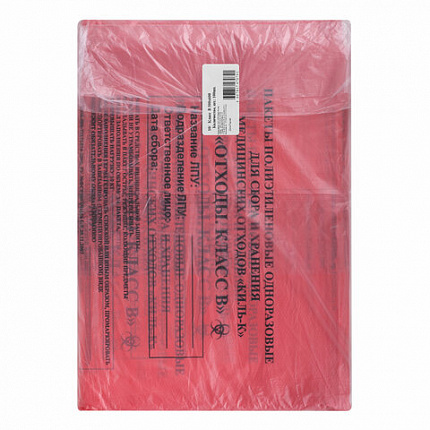 Пакеты для медицинских отходов КОМПЛЕКТ 100 шт., класс В (красные) 30 л, 50х60 см,10 мкм, ПТП "Киль"