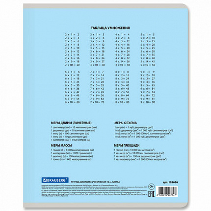 Тетрадь 12 л. BRAUBERG КЛАССИКА NEW клетка, обложка картон, СИНЯЯ, 105686