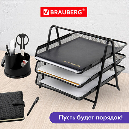 Лоток горизонтальный металлический для бумаг, 3 секции, BRAUBERG "Germanium", А4 (267х355х295 мм), черный, 231952