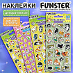 Наклейки декоративные "Настроение", 17,5х9 см, ассорти 4 вида, FUNSTER (ФАНСТЕР), 666098