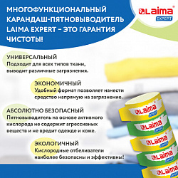 Пятновыводитель карандаш кислородный многофункциональный 35 г, LAIMA EXPERT, 608257