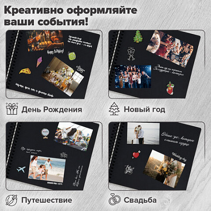Фотоальбом 30х32 см, 48 черных листов, уголки, стикеры, ручка, клей, BRAUBERG Black Line, 880650