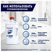 Средство универсальное-отбеливатель 2,5 л, ДОМЕСТОС 5 в 1 "Белоснежный" (БЕЛИЗНА)