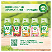 Сменный баллон 250 мл, AIRWICK Freshmatic "Цветущая сакура", 3316668