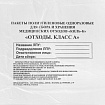 Пакеты для медицинских отходов КОМПЛЕКТ 50 шт., класс А (белые) 60 л, 70х80 см, 16 мкм, ПТП "Киль"