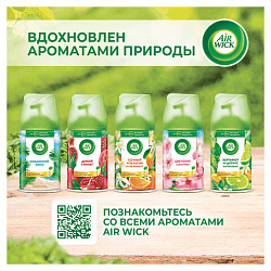 Сменный баллон 250 мл, AIRWICK Freshmatic "Цветущая сакура", 3316668