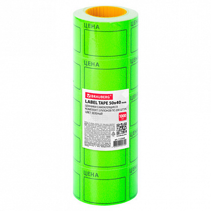 Ценник большой "Цена" 50х40 мм зеленый, самоклеящийся, КОМПЛЕКТ 5 рулонов по 200 шт., BRAUBERG, 112359