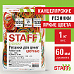Резинки банковские универсальные диаметром 60 мм, STAFF 1000 г, цветные, натуральный каучук, 440119