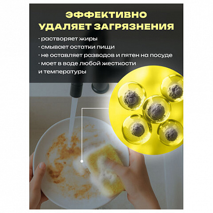 Средство для мытья посуды 1,3 л, SORTI "Лимон", 1827-3