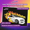 Настольное покрытие ЮНЛАНДИЯ, А4+, пластик, 33x23 см, "Газ!", 272372