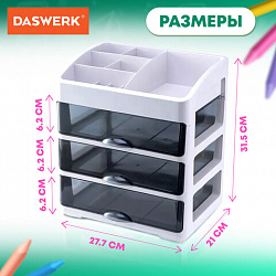 Органайзер для хранения косметики, канцтоваров, мелочей ТРЕХУРОВНЕВЫЙ 31,5x27,7x21 см, DASWERK (ДАСВЕРК), 608474