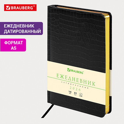 Ежедневник датированный 2026, А5, 138x213 мм, BRAUBERG "Comodo", под кожу, черный, 117049