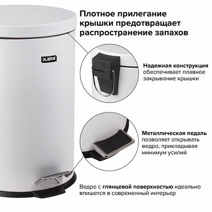 Ведро мусорное с педалью 12 литров "Classic", БЕЛОЕ ГЛЯНЦЕВОЕ, металлическое, со съемным внутренним ведром, LAIMA, 604948