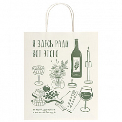 Пакет подарочный (1 штука) 26х13х32 см (L) "Woman Funny Notes", ассорти, крафт, ЗОЛОТАЯ СКАЗКА, 700822