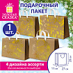Пакет подарочный (1 шт.) новогодний, 27х11х20 см, с изображением ЕЛОВЫХ ВЕТОЧЕК, фольга, ассорти, ЗОЛОТАЯ СКАЗКА, 592437