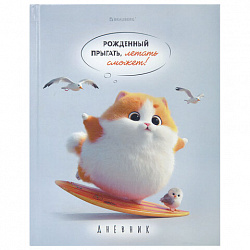 Дневник 5-11 класс 48 л., твердый, BRAUBERG, глянцевая ламинация, с подсказом, "Пушистый мечтатель", 107609