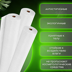 Простыня одноразовая белая с перфорацией, 100шт., 70х200 см, спанбонд, 15 г/м2, LAIMA ADVANCED