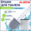 Ершик для унитаза силиконовый FLAT TYPE (плоский) напольный / настенный с креплением, LAIMA, 608131