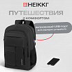 Рюкзак HEIKKI CONCORDANCE (ХЕЙКИ) универсальный, отделение для ноутбука, черный, 47x32x15 см, 273892