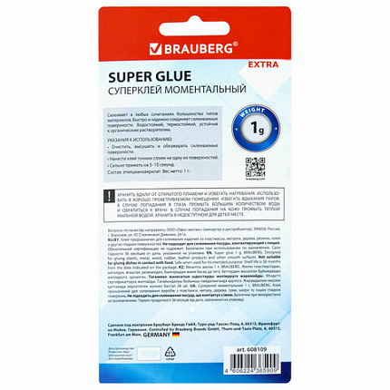Клей моментальный суперклей экономичный BRAUBERG EXTRA, 1 г суперпрочный, КОМПЛЕКТ 6 ШТ., 608109
