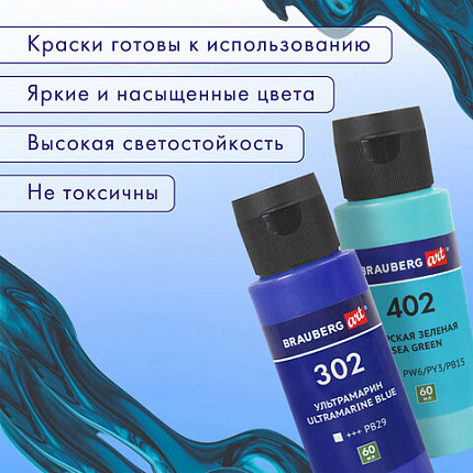 Краски акриловые для техники "Флюид Арт" (POURING PAINT), НАБОР 22 цвета, 24 штуки по 60 мл, BRAUBERG ART, 192237