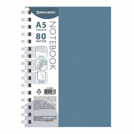 Тетрадь обложка пластик, А5 80л. гребень мягкий (силиконовый), клетка, BRAUBERG, синий, 405360