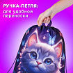 Мешок для обуви BRAUBERG KIDS, с петлей, 42х34 см, "Любознательный кот", 273434