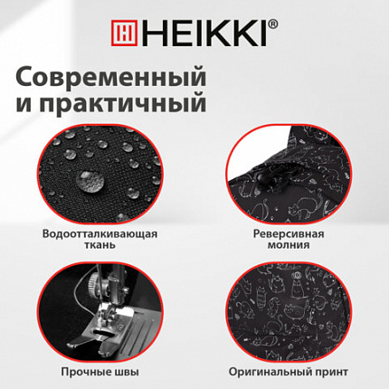 Рюкзак HEIKKI DREAM (ХЕЙКИ) универсальный, с карманом для ноутбука, эргономичный, "Crazy cats", 42х26х14 см, 273853