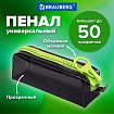 Пенал BRAUBERG с объемной "тракторной" молнией, 1 отделение, ПВХ, 22х8х6,5 см, "Neon green", 271564
