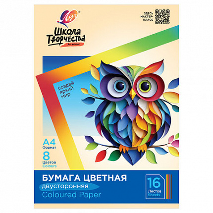 Цветная бумага А4 2-сторонняя офсетная, 16л. 8цв папка, ЛУЧ "Школа творчества",210х297мм,30С 1791-08