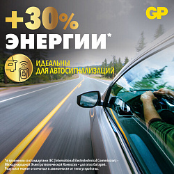 Батарейки литиевые GP Lithium CR2032 "таблетки, дисковые, кнопочные" КОМПЛЕКТ 2 шт., блистер, CR2032-2CRU2