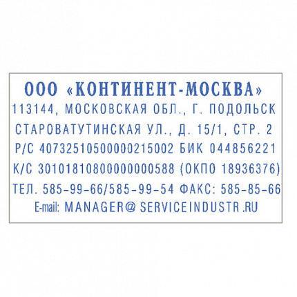Штамп самонаборный 7-строчный, оттиск 60х33 мм, синий без рамки, TRODAT 4928 P3, КАССЫ В КОМПЛЕКТЕ, 53407