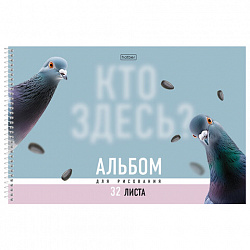Альбом д/рис. А4 32л., спираль, Soft-touch ламинация, HATBER, 198х300мм, Кто здесь? (, 32А4лВсп