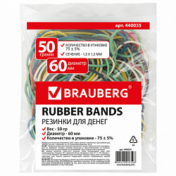 Резинки банковские универсальные диаметром 60 мм, BRAUBERG 50 г, цветные, натуральный каучук, 440035