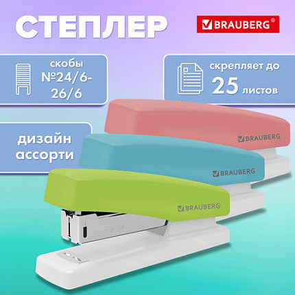 Степлер №24/6, 26/6 BRAUBERG "STYLE", до 25 листов, ассорти, 272748