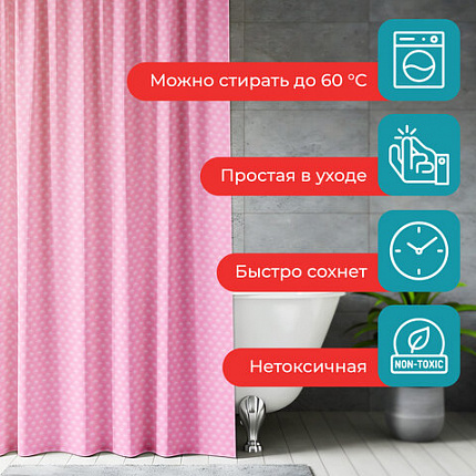 Шторка для ванной ПОЛИЭСТЕР, 180х180 см, кольца в комплекте, РОЗОВЫЙ БРИЛЛИАНТ, PRIMILA (ПРИМИЛА), 700092