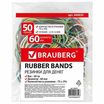 Резинки банковские универсальные диаметром 60 мм, BRAUBERG 50 г, цветные, натуральный каучук, 440035