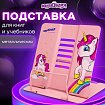 Подставка для книг и учебников большая ЮНЛАНДИЯ "Neon Unicorn", регулируемый наклон, металлическая, 237575