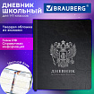 Дневник 1-11 класс 48л, кожзам (твердая), печать, цветной блок, BRAUBERG, Герб, 107639