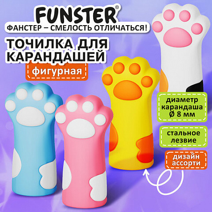 Точилка фигурная FUNSTER (ФАНСТЕР) "Лапка 2", 1 отверстие, ассорти, в дисплее, 274057