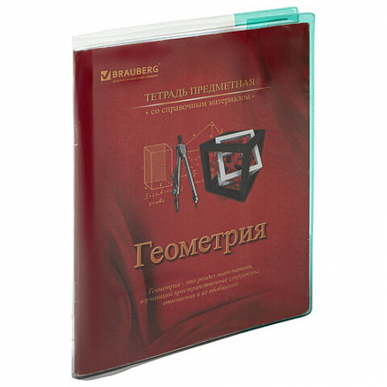 Обложка ПВХ для тетради и дневника ПИФАГОР, цветные клапаны, плотная, 120 мкм, 210х350 мм, 227481