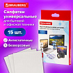Салфетки сухие безворсовые УНИВЕРСАЛЬНЫЕ антистатичные BRAUBERG, 15 шт., 513534